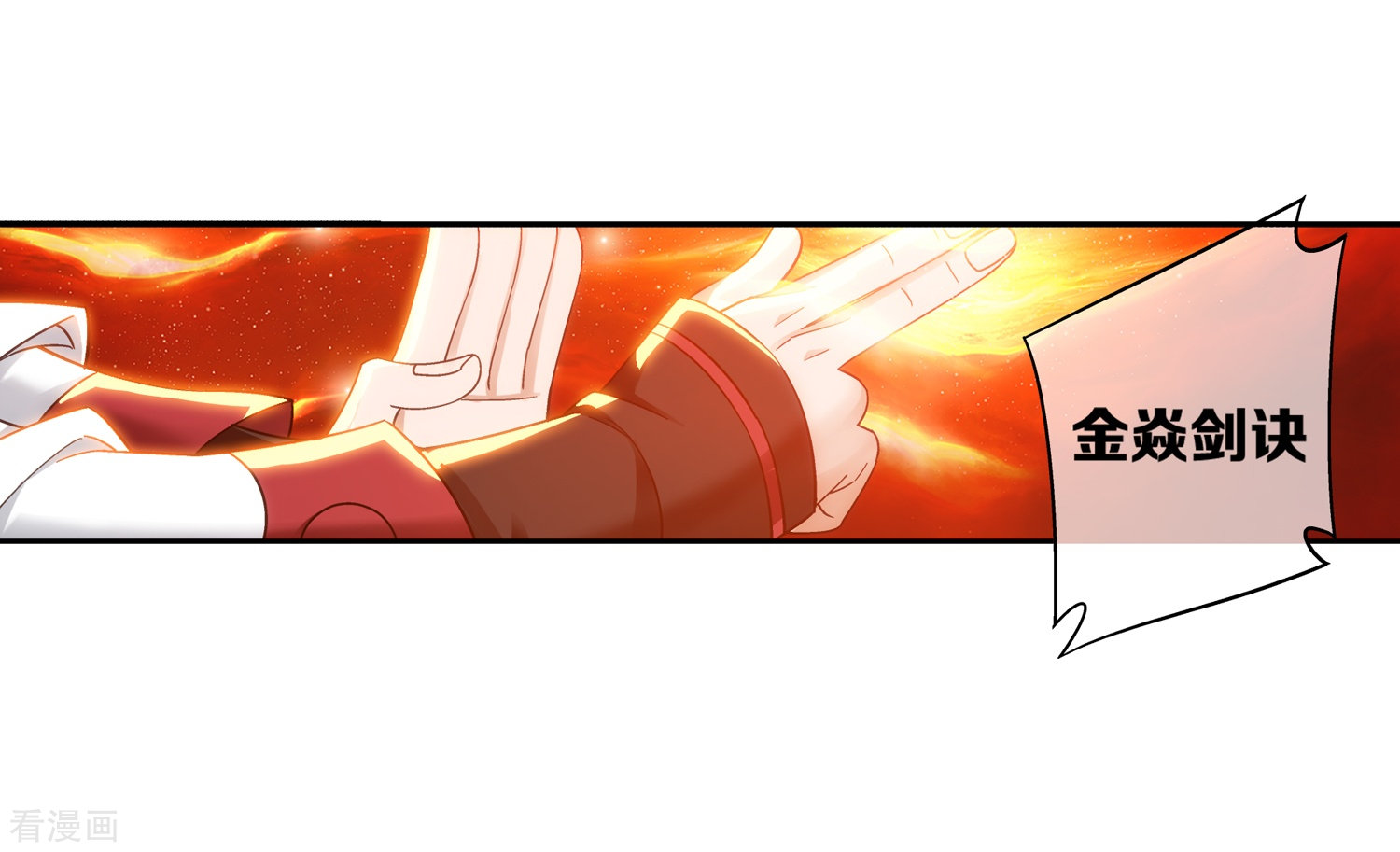 斗破苍穹之大主宰第196话 终极一剑