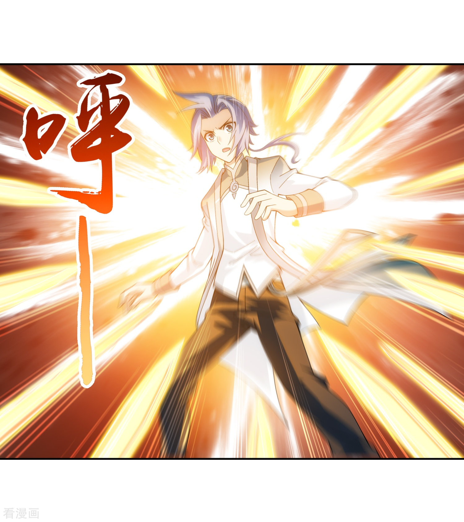 斗破苍穹之大主宰第196话 终极一剑