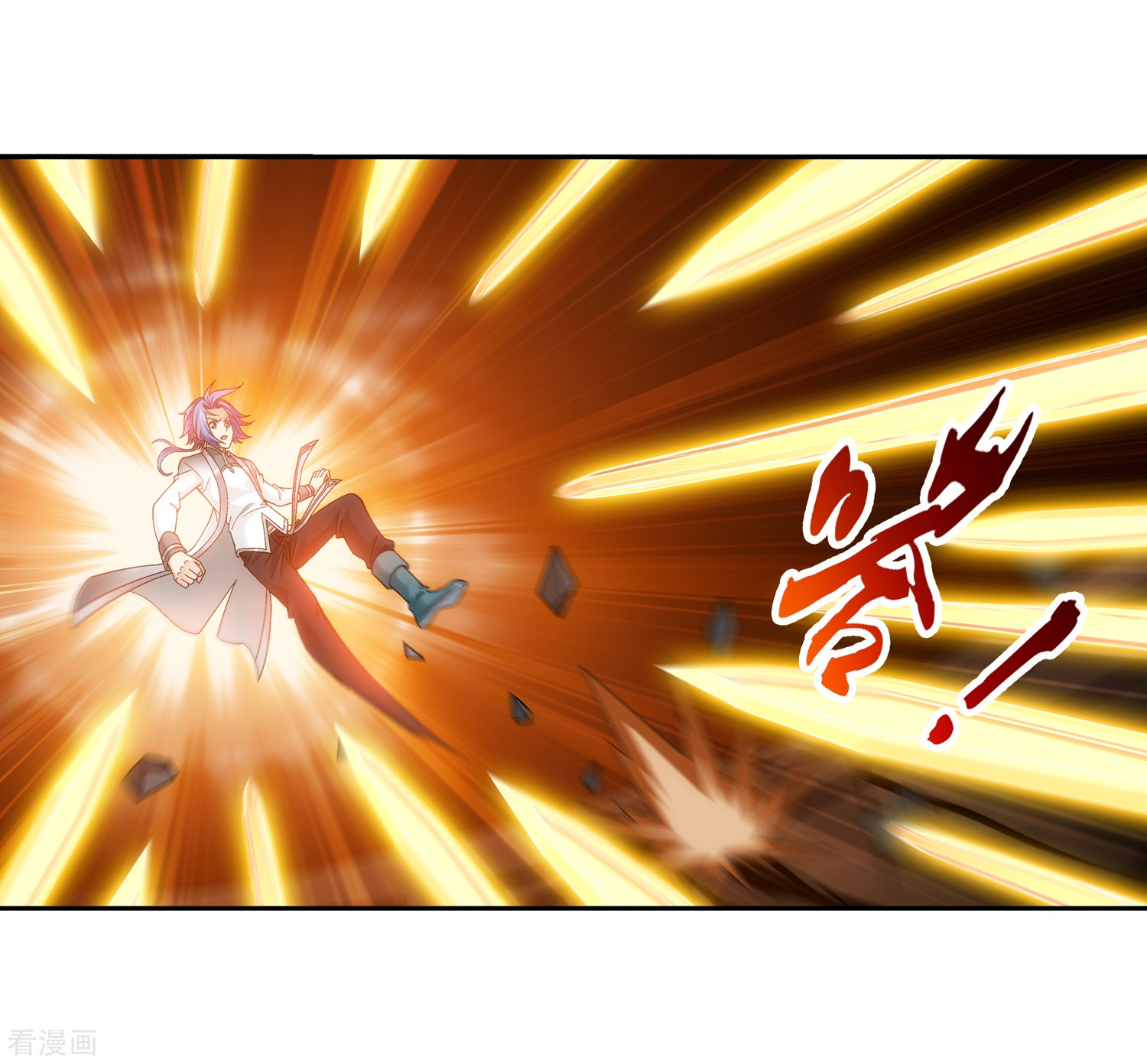 斗破苍穹之大主宰第196话 终极一剑