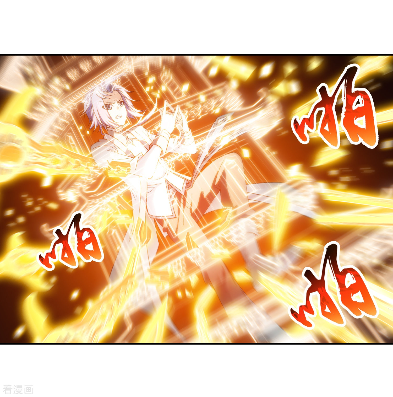 斗破苍穹之大主宰第196话 终极一剑