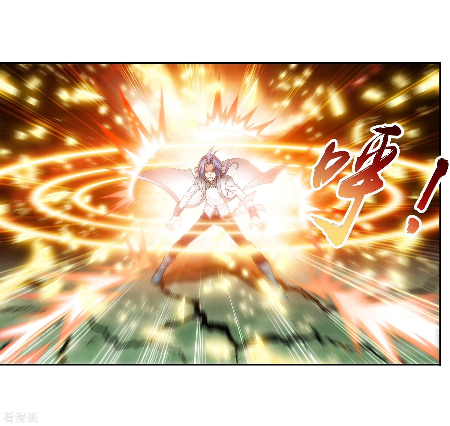 斗破苍穹之大主宰第196话 终极一剑