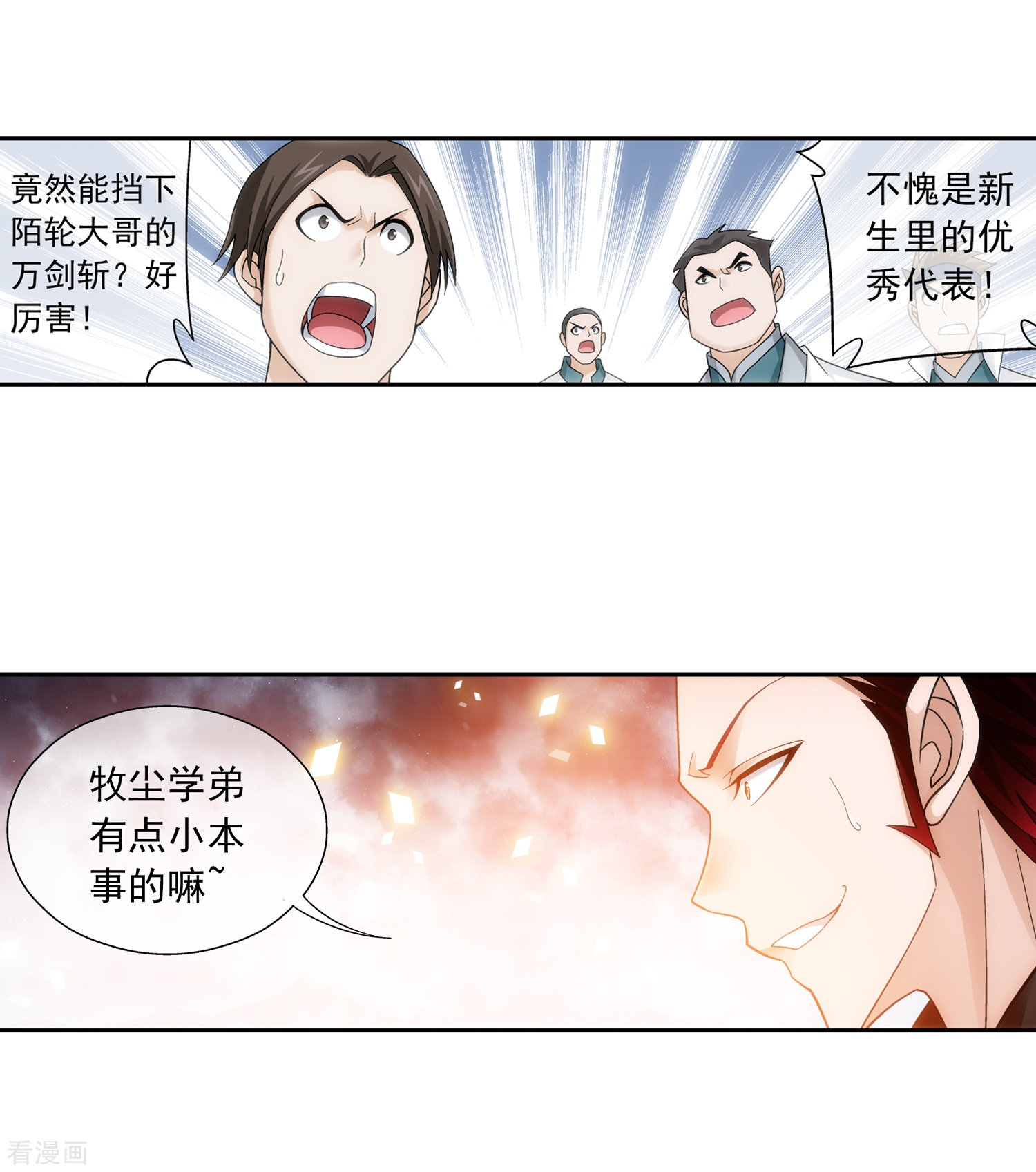 斗破苍穹之大主宰第196话 终极一剑