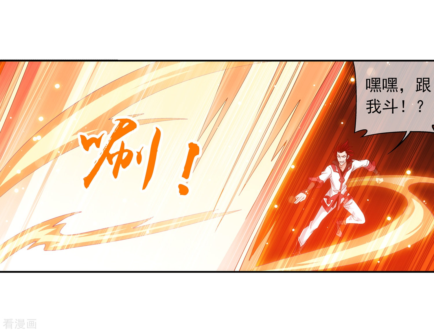 斗破苍穹之大主宰第197话 身化浮屠塔