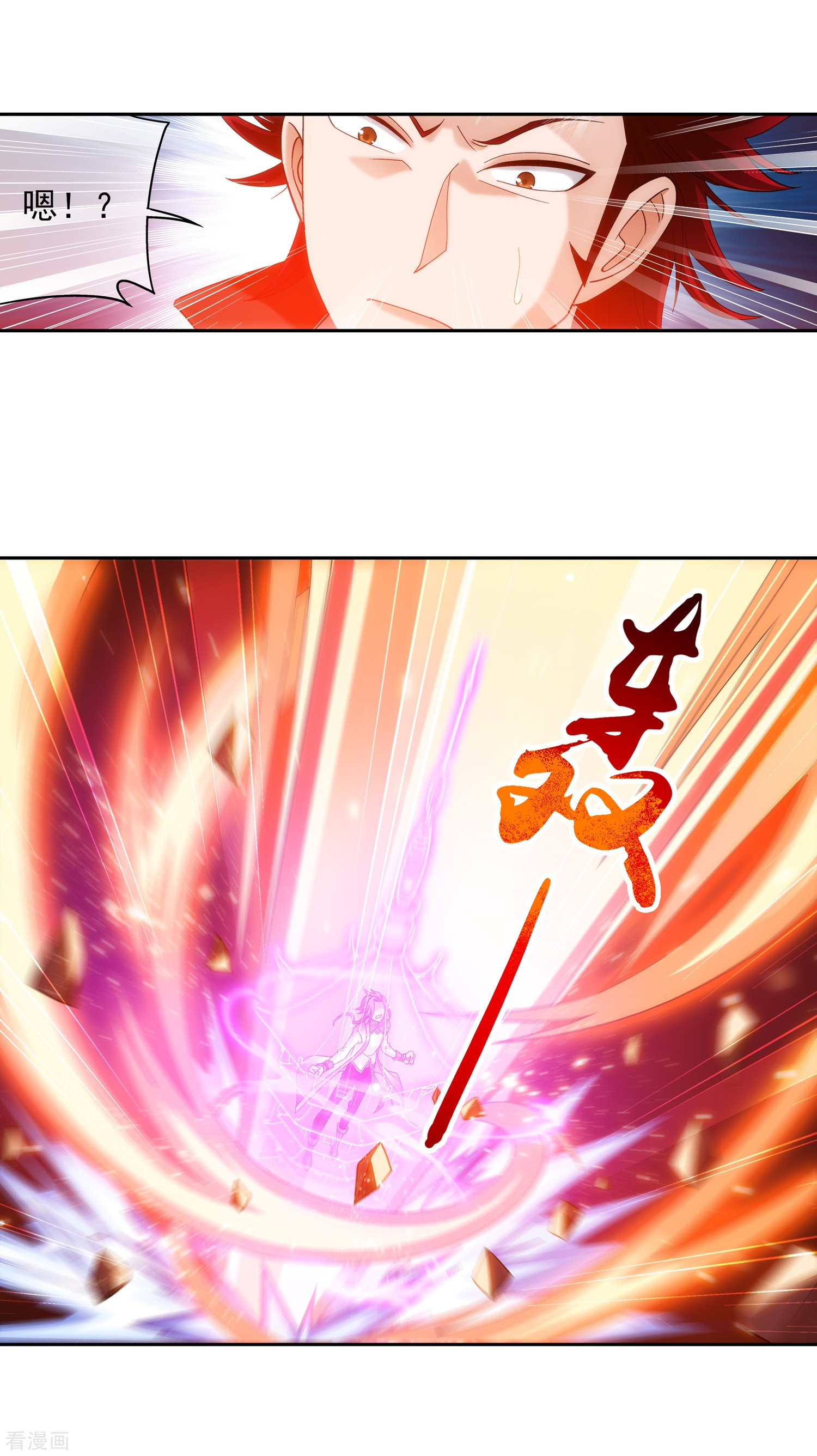 斗破苍穹之大主宰第197话 身化浮屠塔