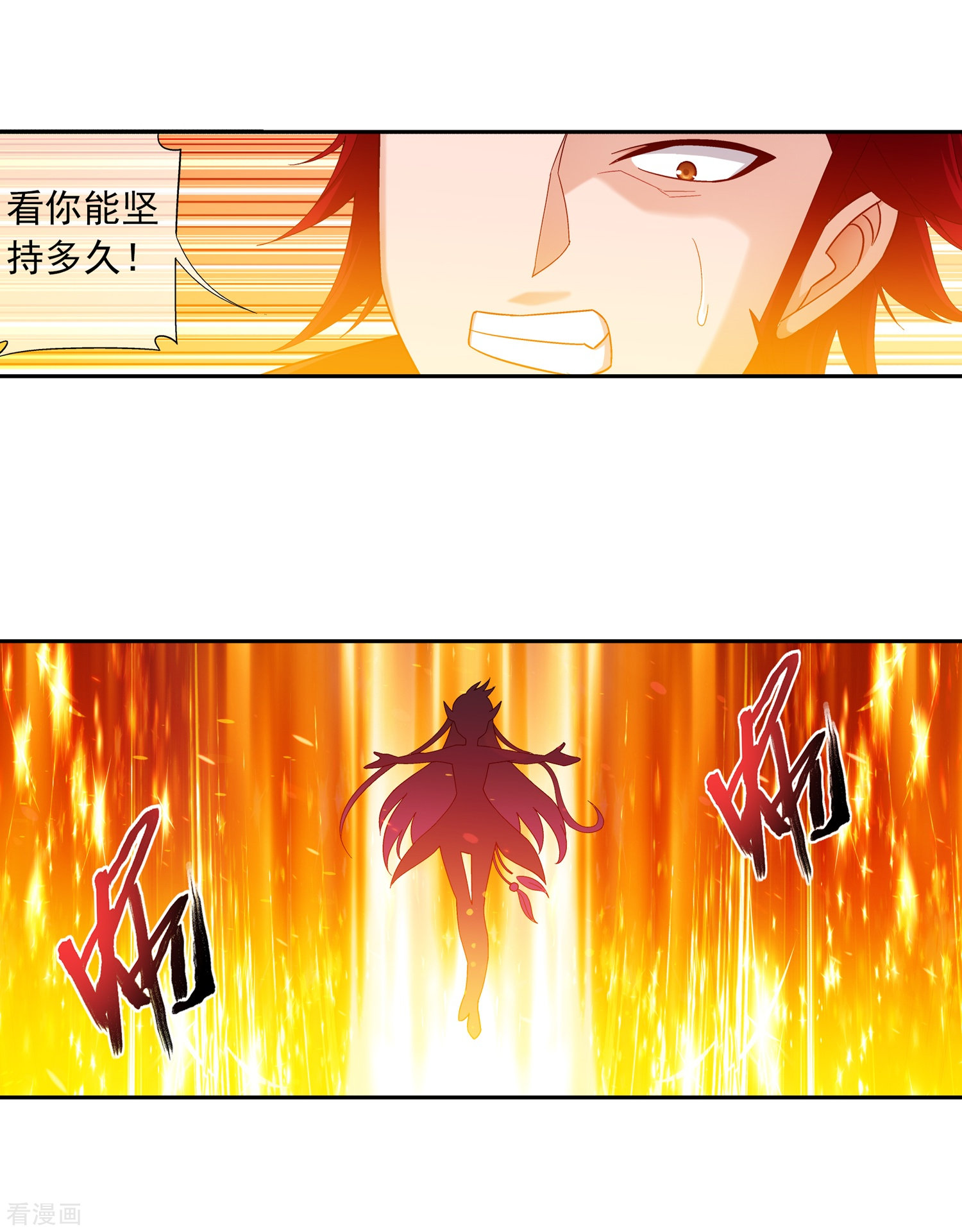 斗破苍穹之大主宰第197话 身化浮屠塔