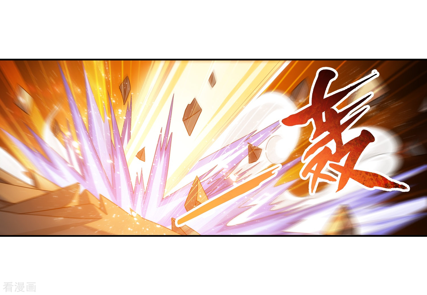 斗破苍穹之大主宰第197话 身化浮屠塔