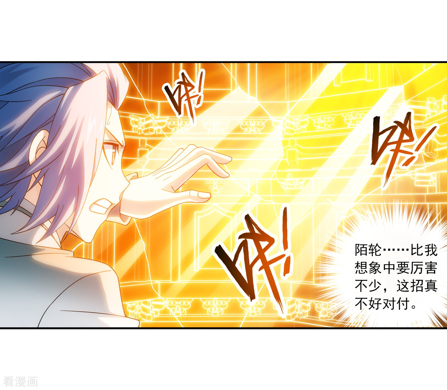 斗破苍穹之大主宰第197话 身化浮屠塔