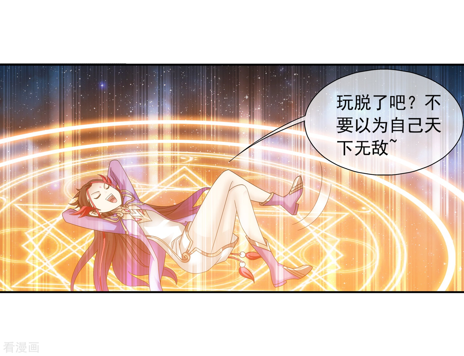 斗破苍穹之大主宰第197话 身化浮屠塔