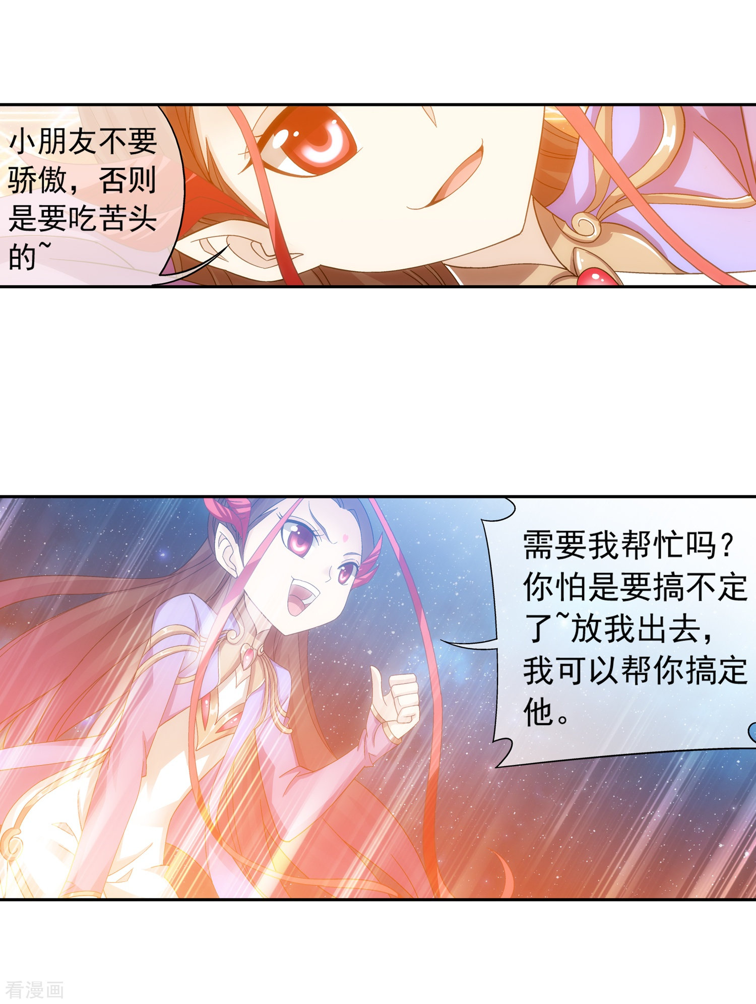 斗破苍穹之大主宰第197话 身化浮屠塔