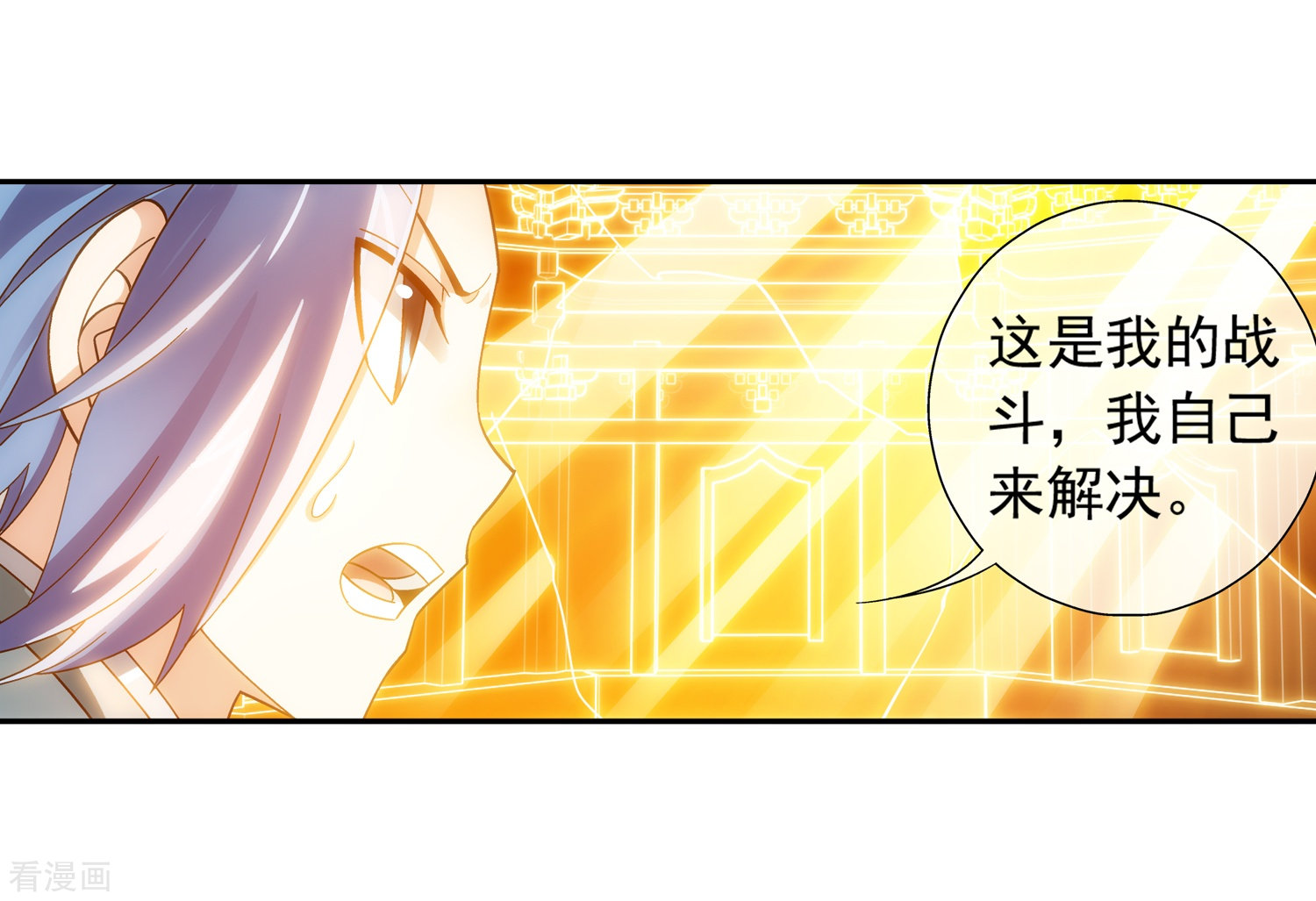 斗破苍穹之大主宰第197话 身化浮屠塔