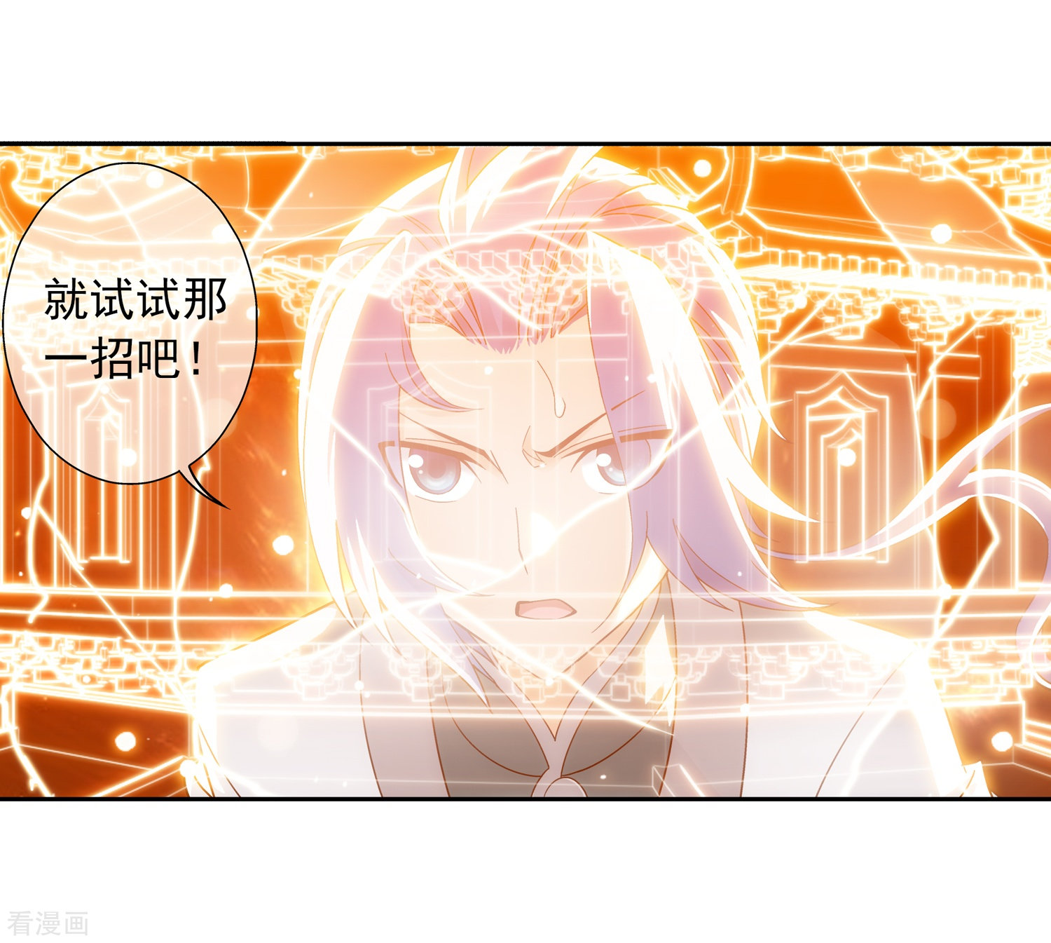 斗破苍穹之大主宰第197话 身化浮屠塔