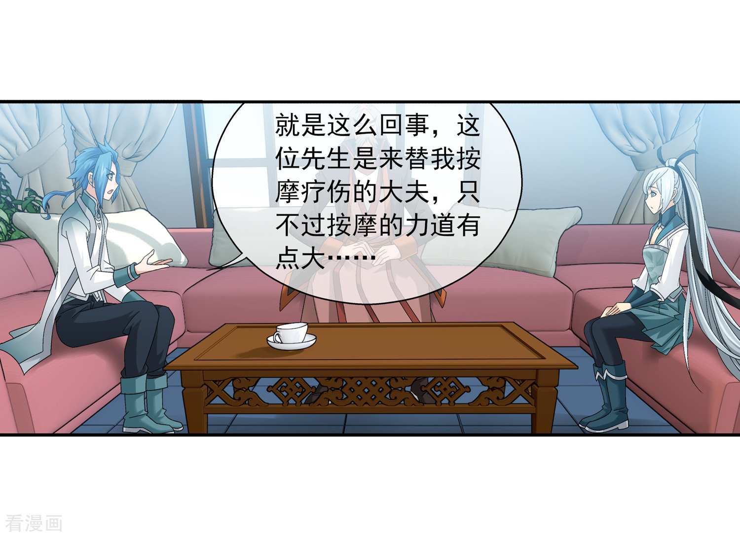 斗破苍穹之大主宰第200话 殴打按摩法