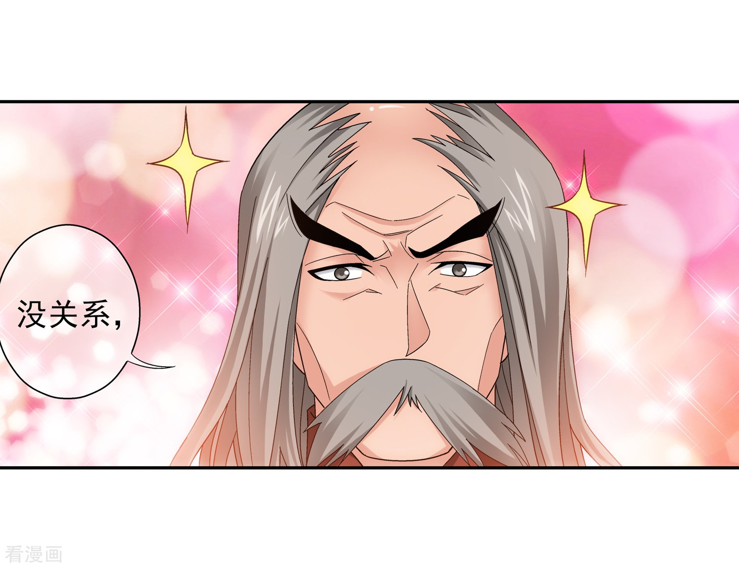 斗破苍穹之大主宰第200话 殴打按摩法