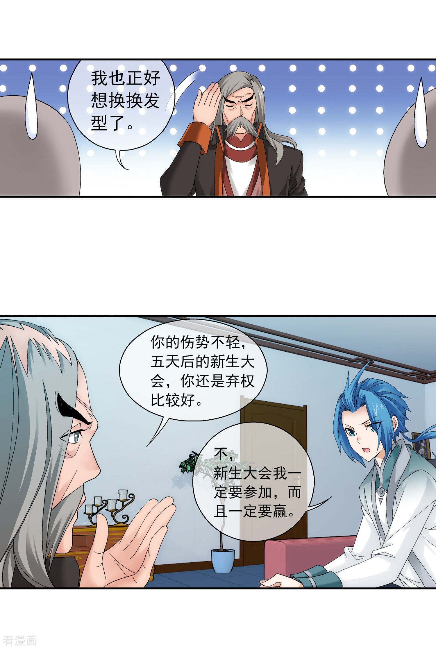 斗破苍穹之大主宰第200话 殴打按摩法