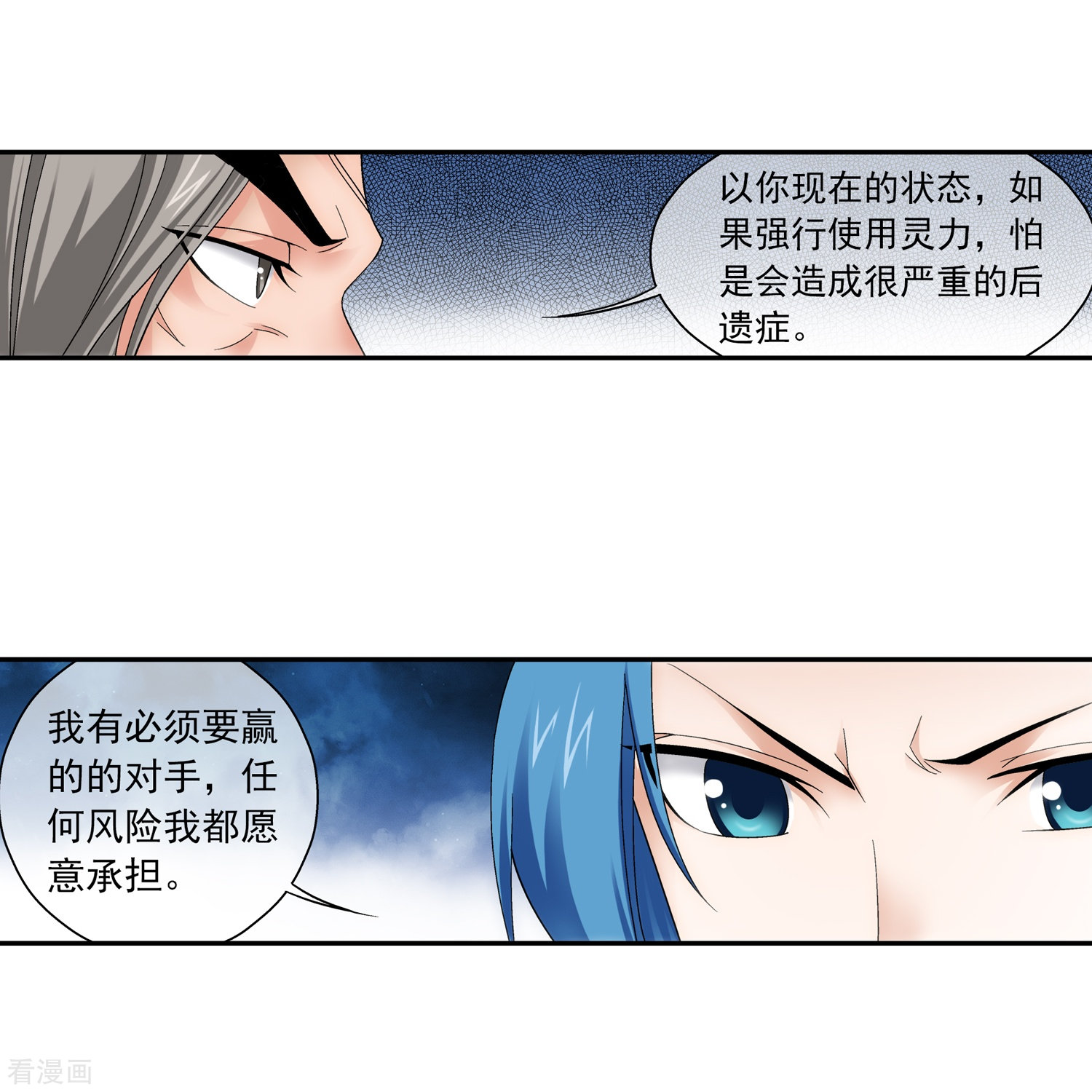 斗破苍穹之大主宰第200话 殴打按摩法