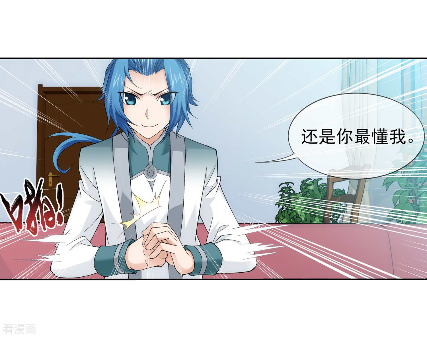 斗破苍穹之大主宰第200话 殴打按摩法