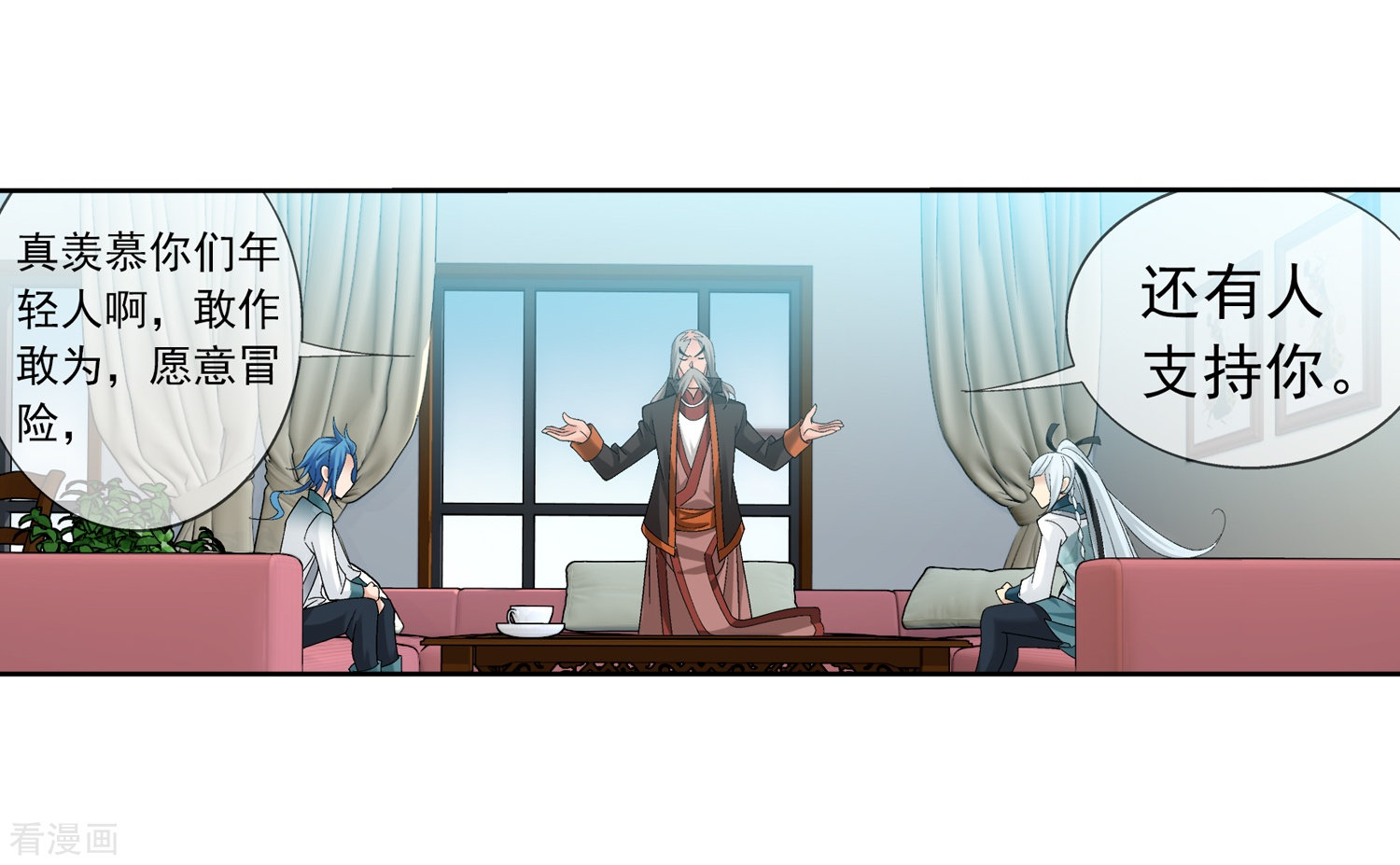 斗破苍穹之大主宰第200话 殴打按摩法