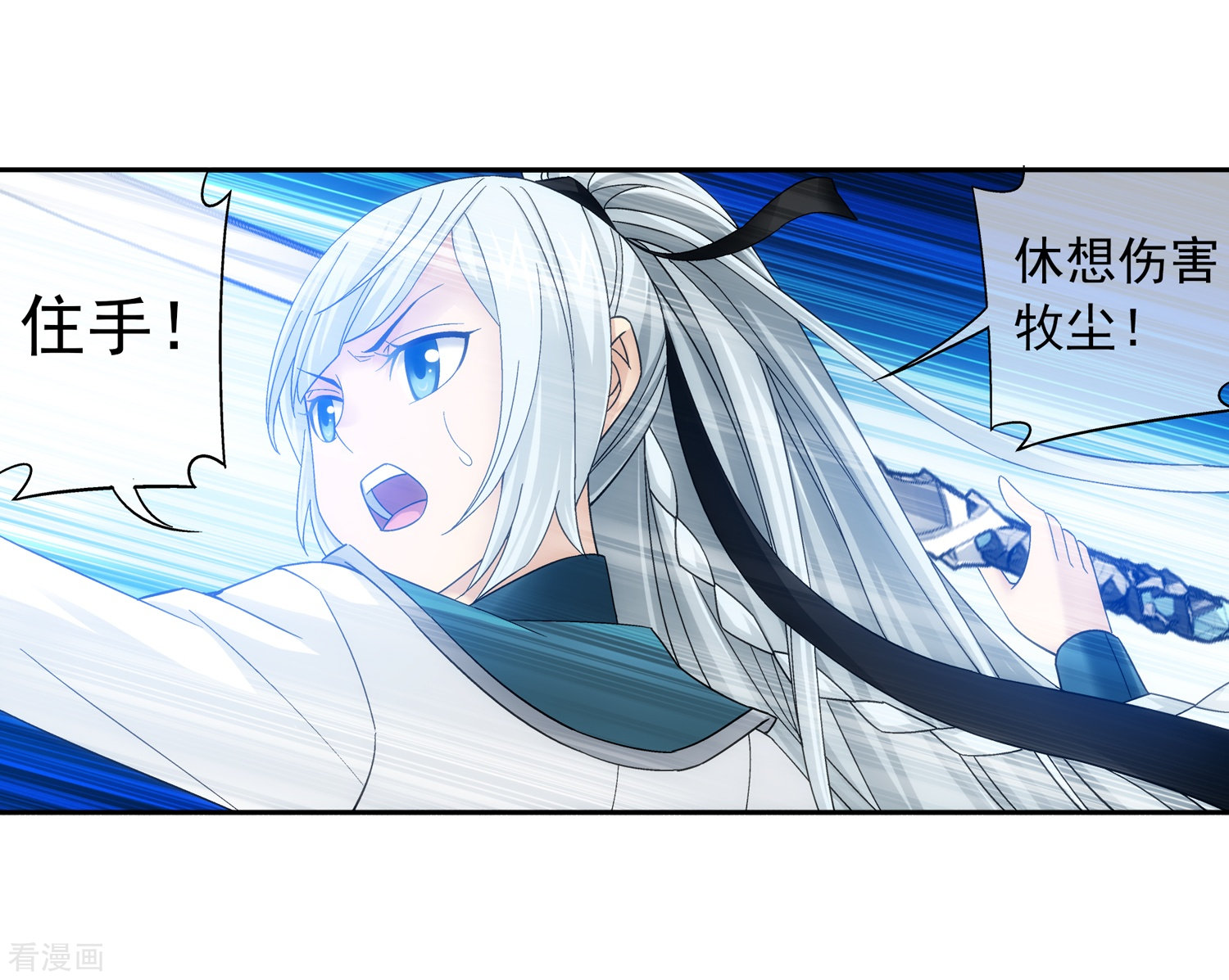 斗破苍穹之大主宰第200话 殴打按摩法