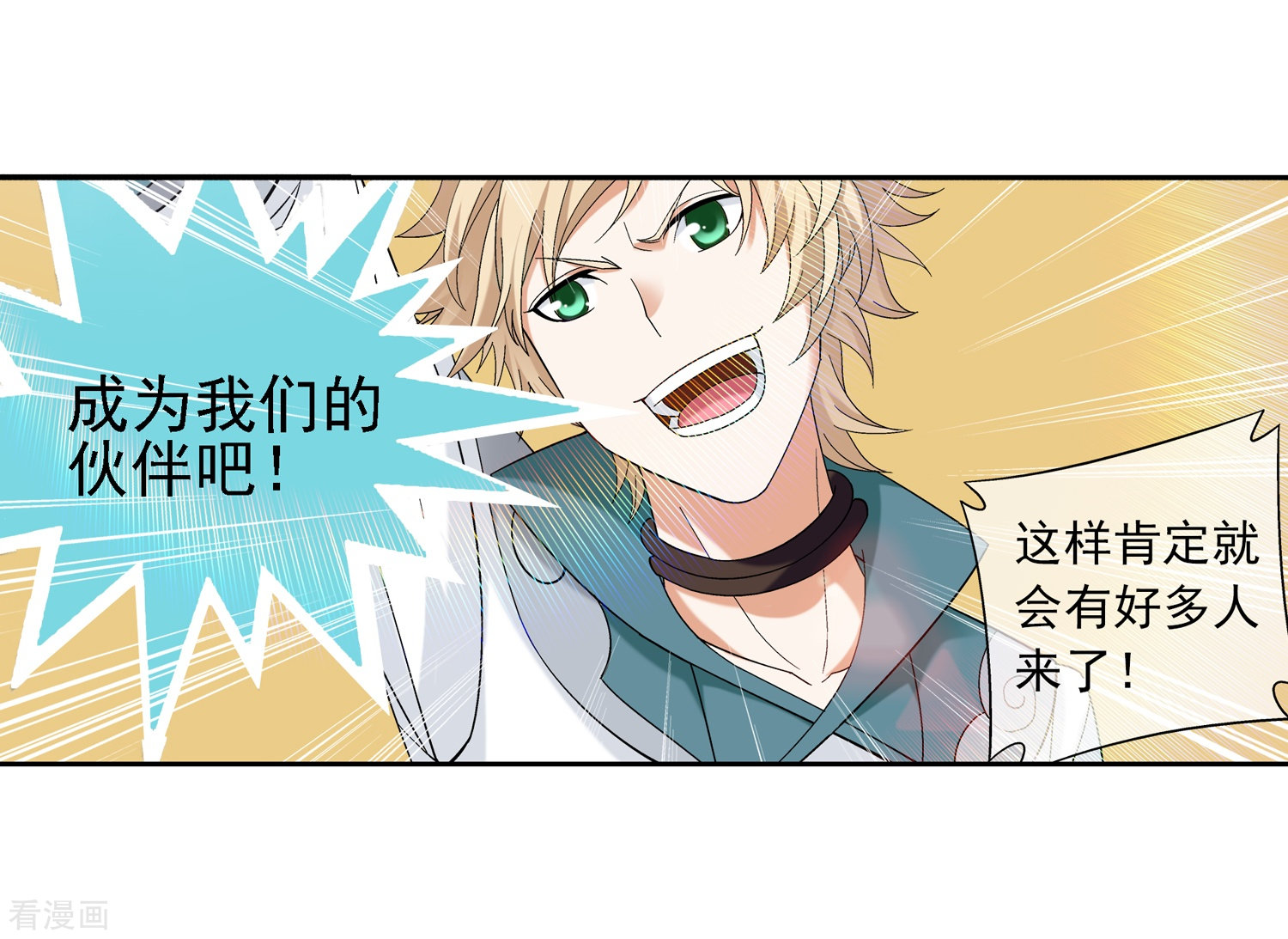 斗破苍穹之大主宰第201话 洛神会成立