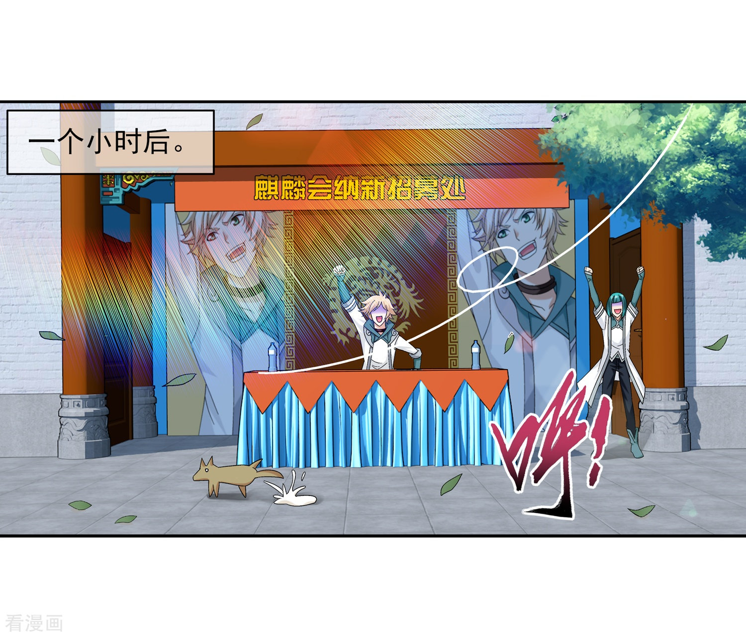 斗破苍穹之大主宰第201话 洛神会成立