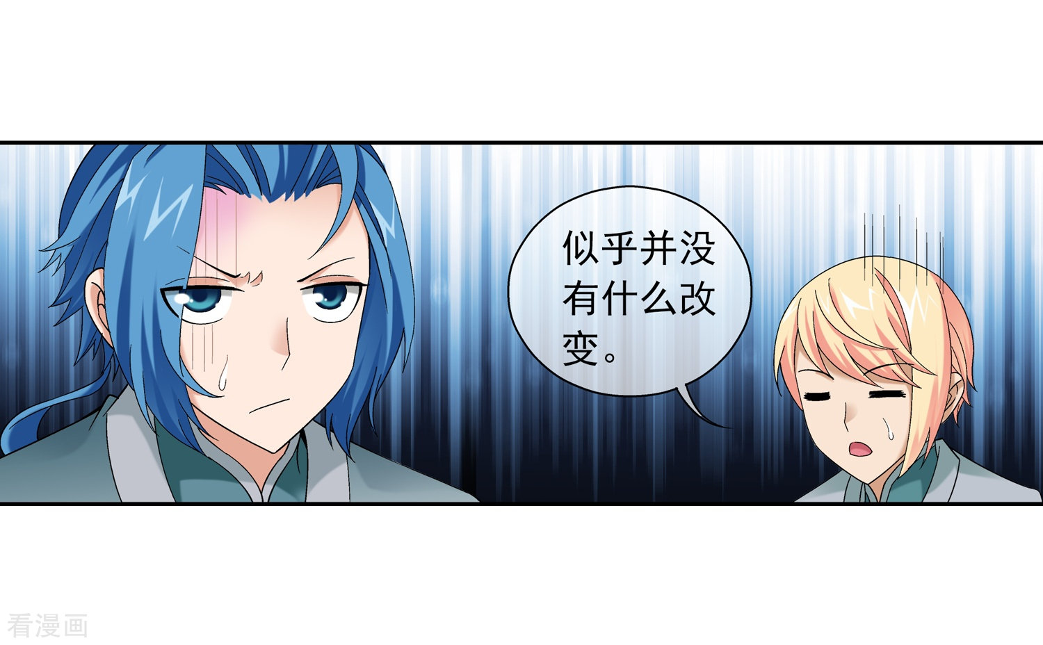 斗破苍穹之大主宰第201话 洛神会成立