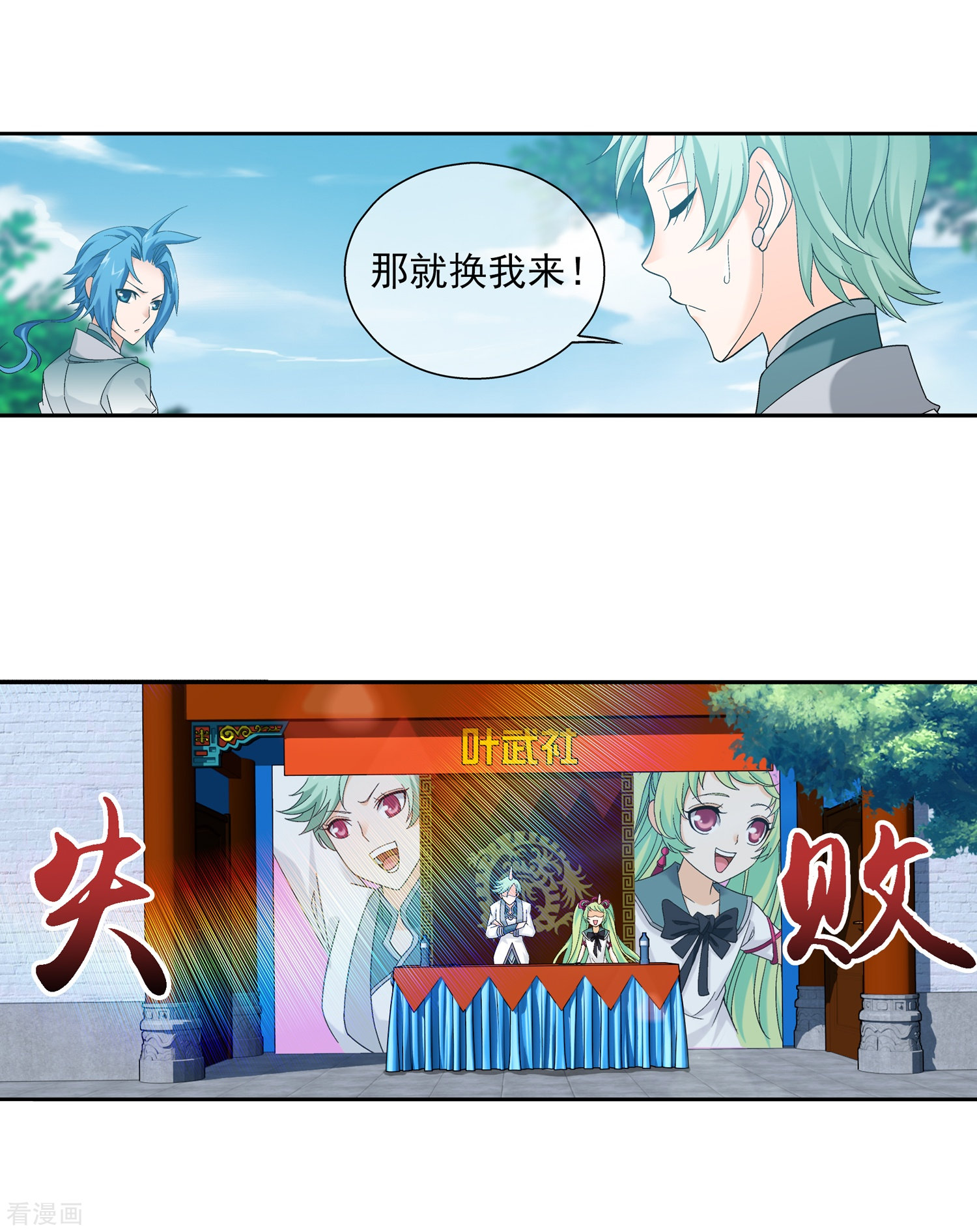 斗破苍穹之大主宰第201话 洛神会成立