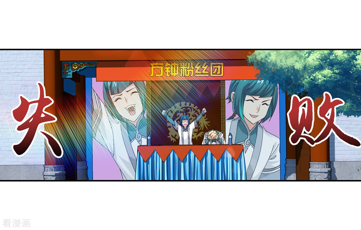 斗破苍穹之大主宰第201话 洛神会成立