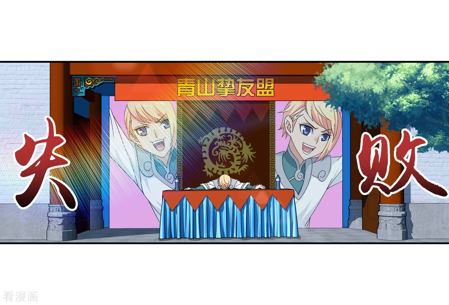 斗破苍穹之大主宰第201话 洛神会成立