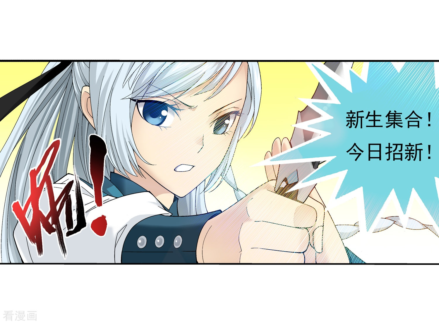 斗破苍穹之大主宰第201话 洛神会成立