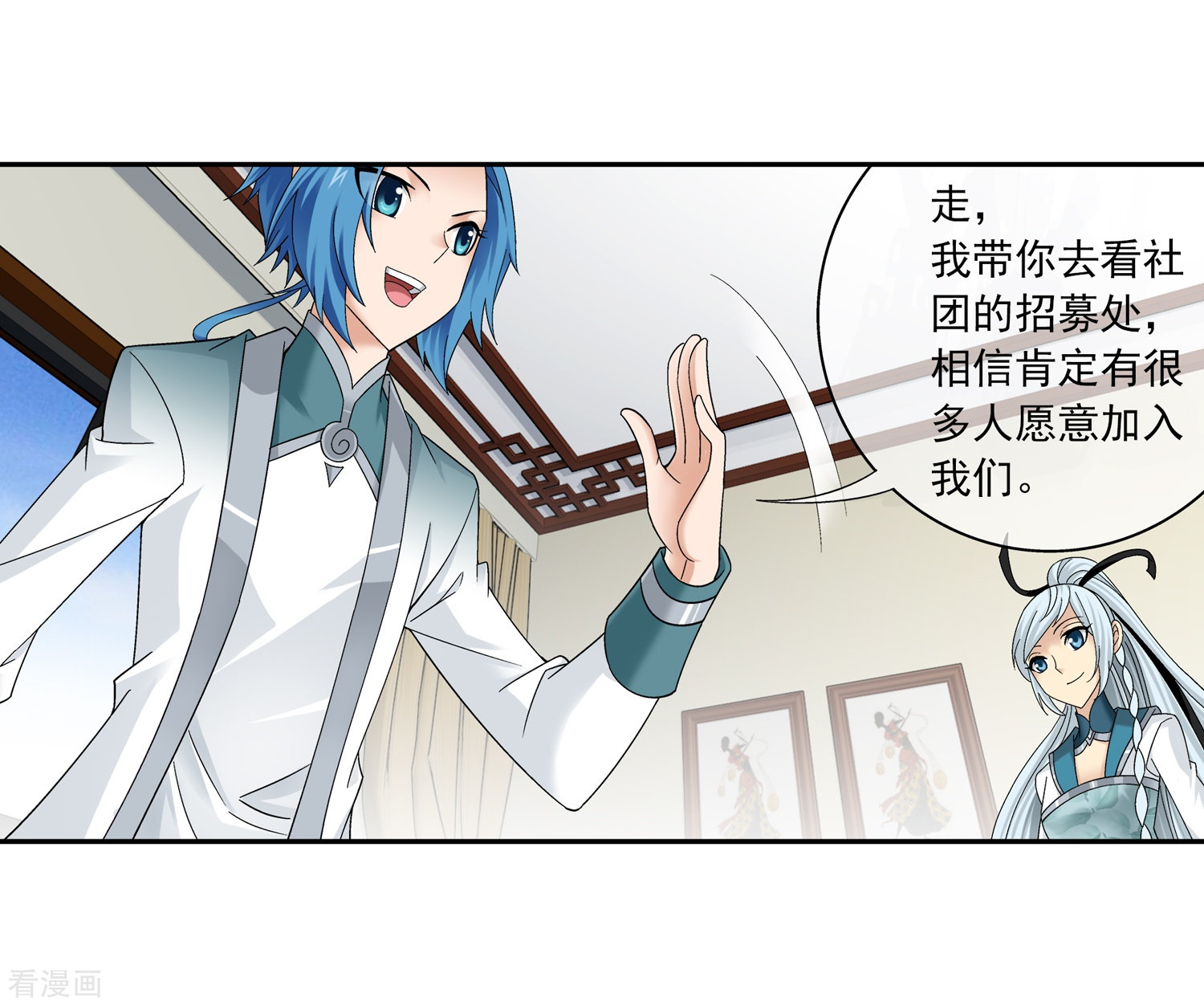 斗破苍穹之大主宰第201话 洛神会成立