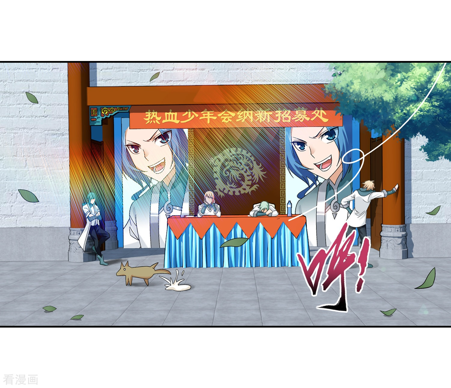 斗破苍穹之大主宰第201话 洛神会成立