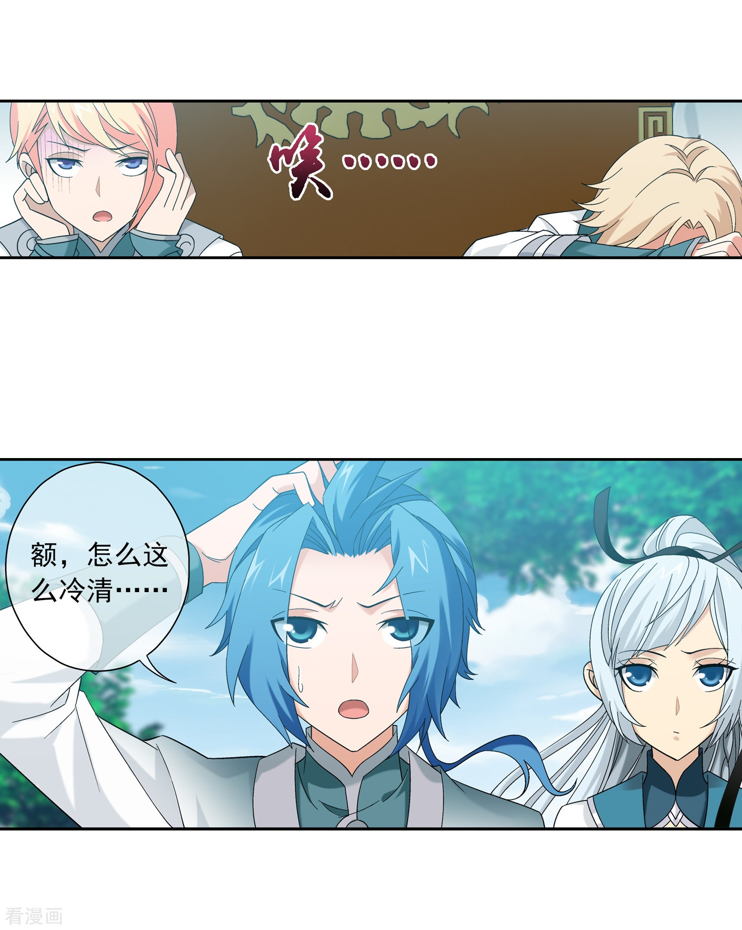 斗破苍穹之大主宰第201话 洛神会成立