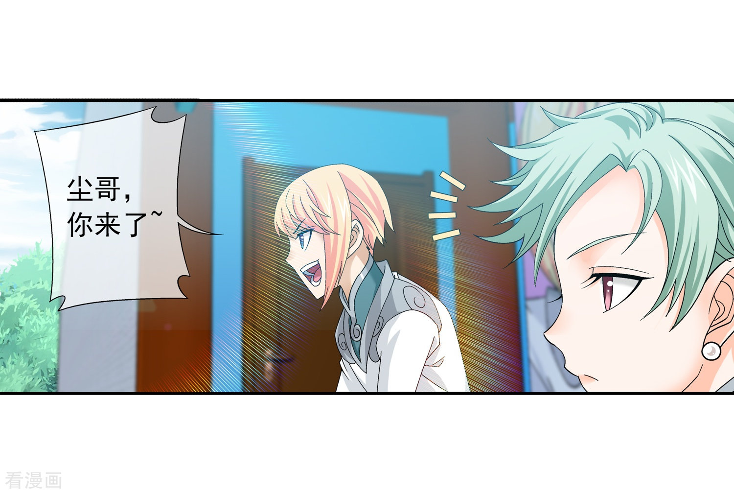 斗破苍穹之大主宰第201话 洛神会成立