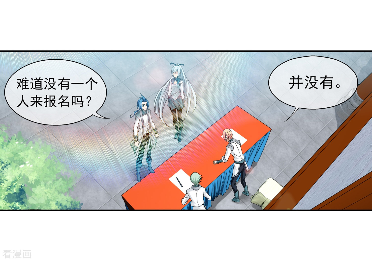 斗破苍穹之大主宰第201话 洛神会成立