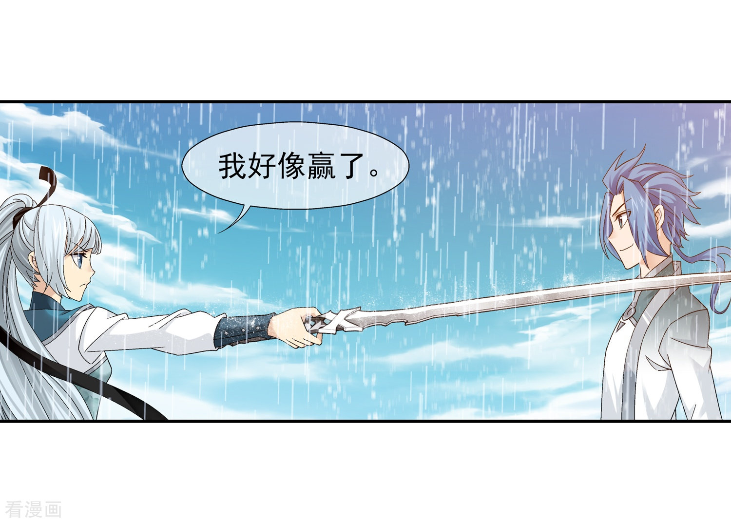 斗破苍穹之大主宰第202话 努力成为最强