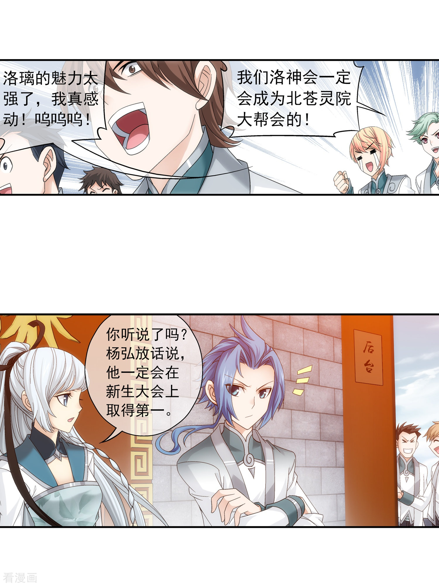 斗破苍穹之大主宰第202话 努力成为最强