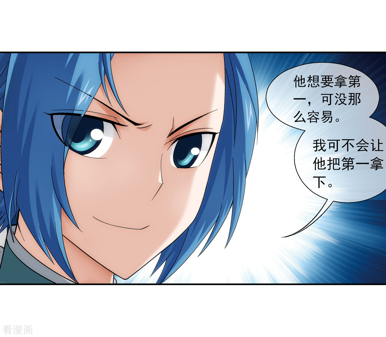 斗破苍穹之大主宰第202话 努力成为最强