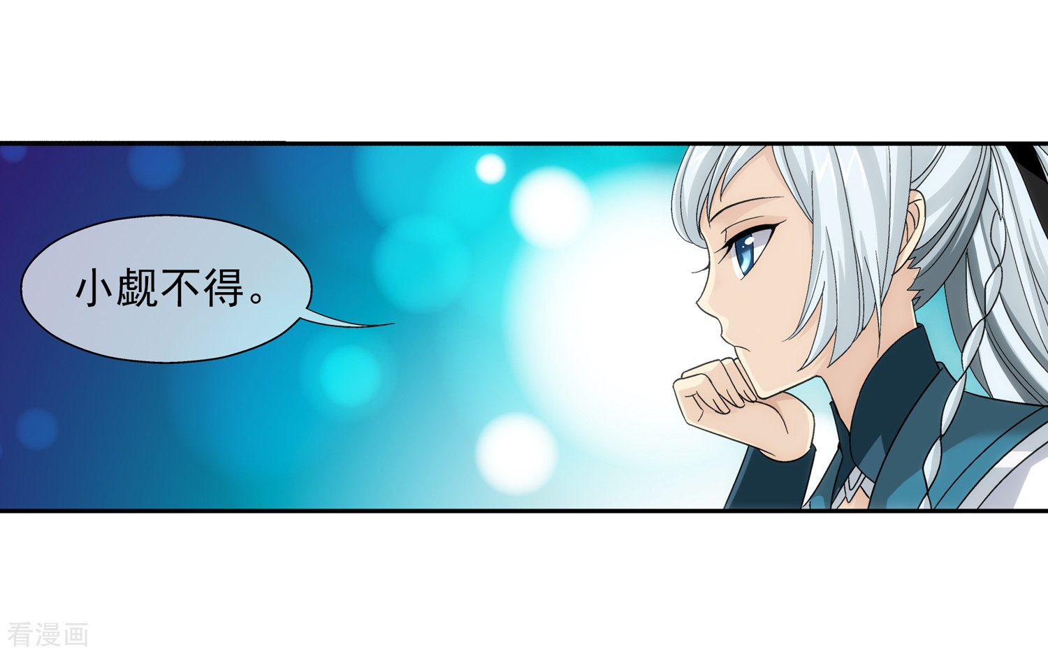 斗破苍穹之大主宰第202话 努力成为最强