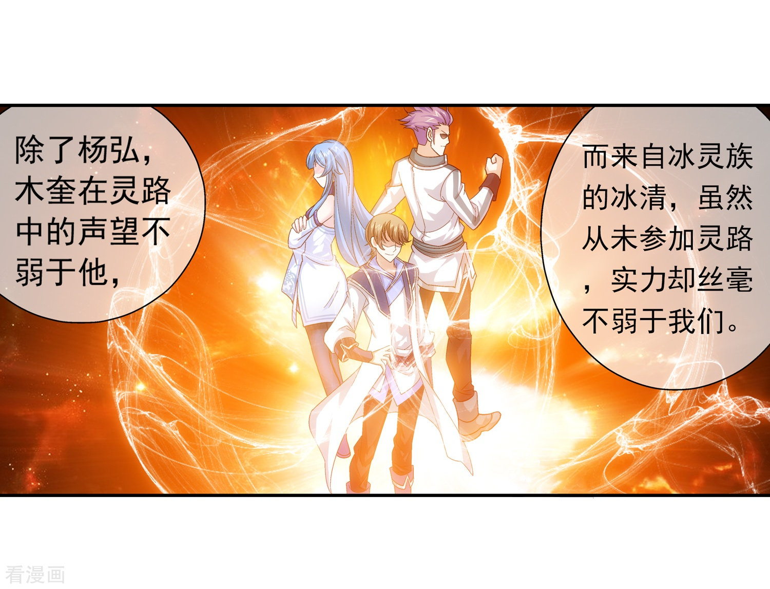 斗破苍穹之大主宰第202话 努力成为最强