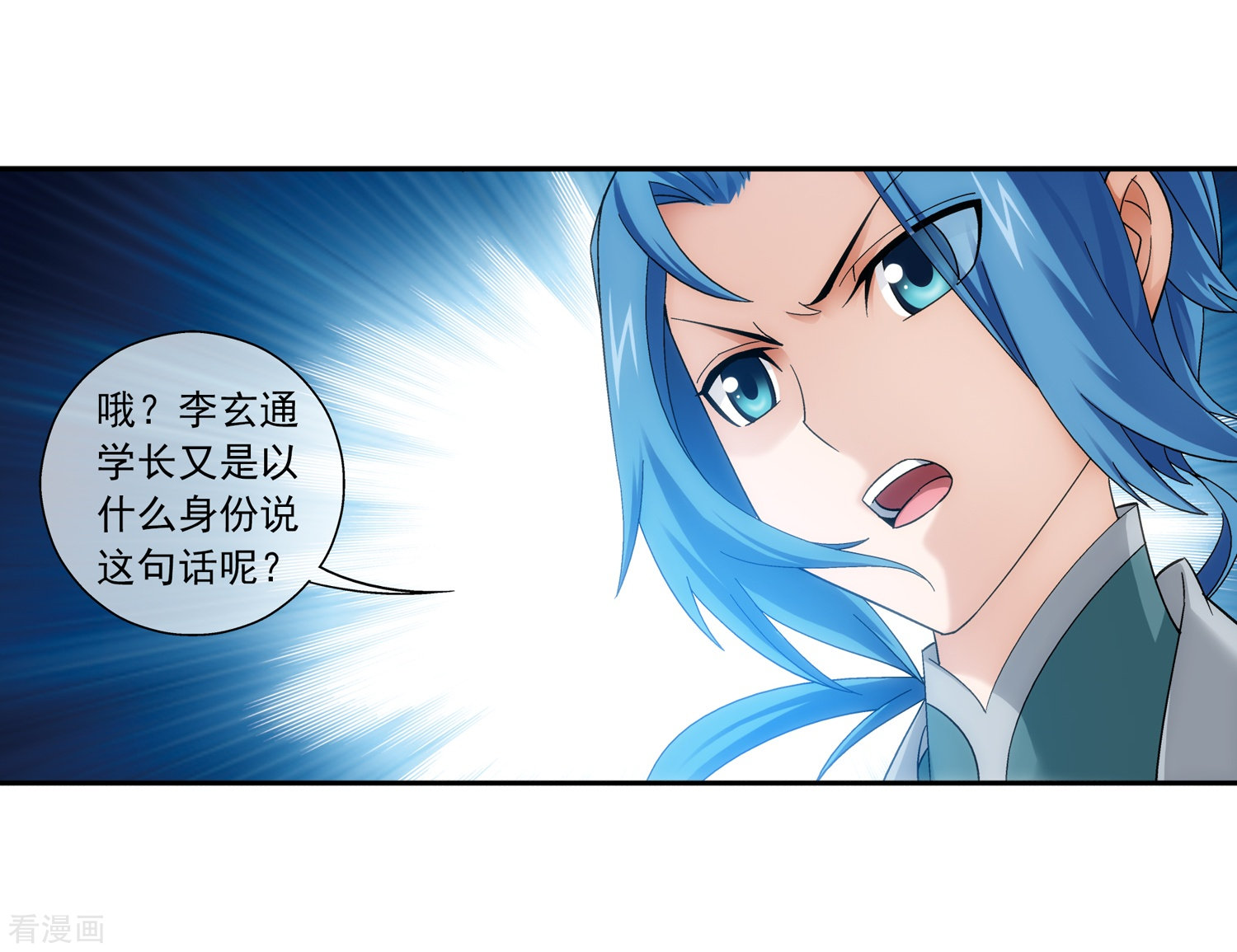 斗破苍穹之大主宰第203话 牧尘欲占天榜