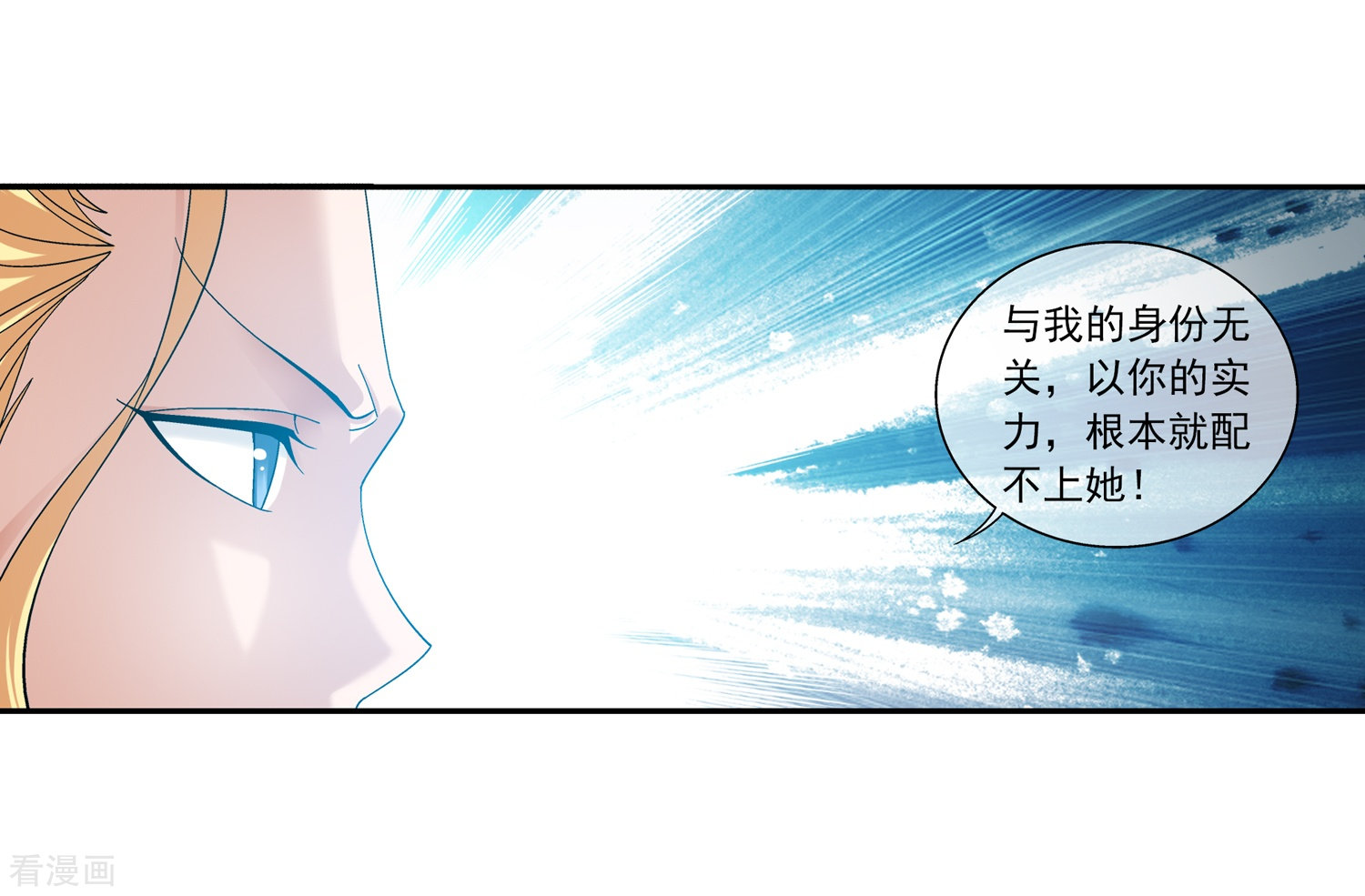 斗破苍穹之大主宰第203话 牧尘欲占天榜