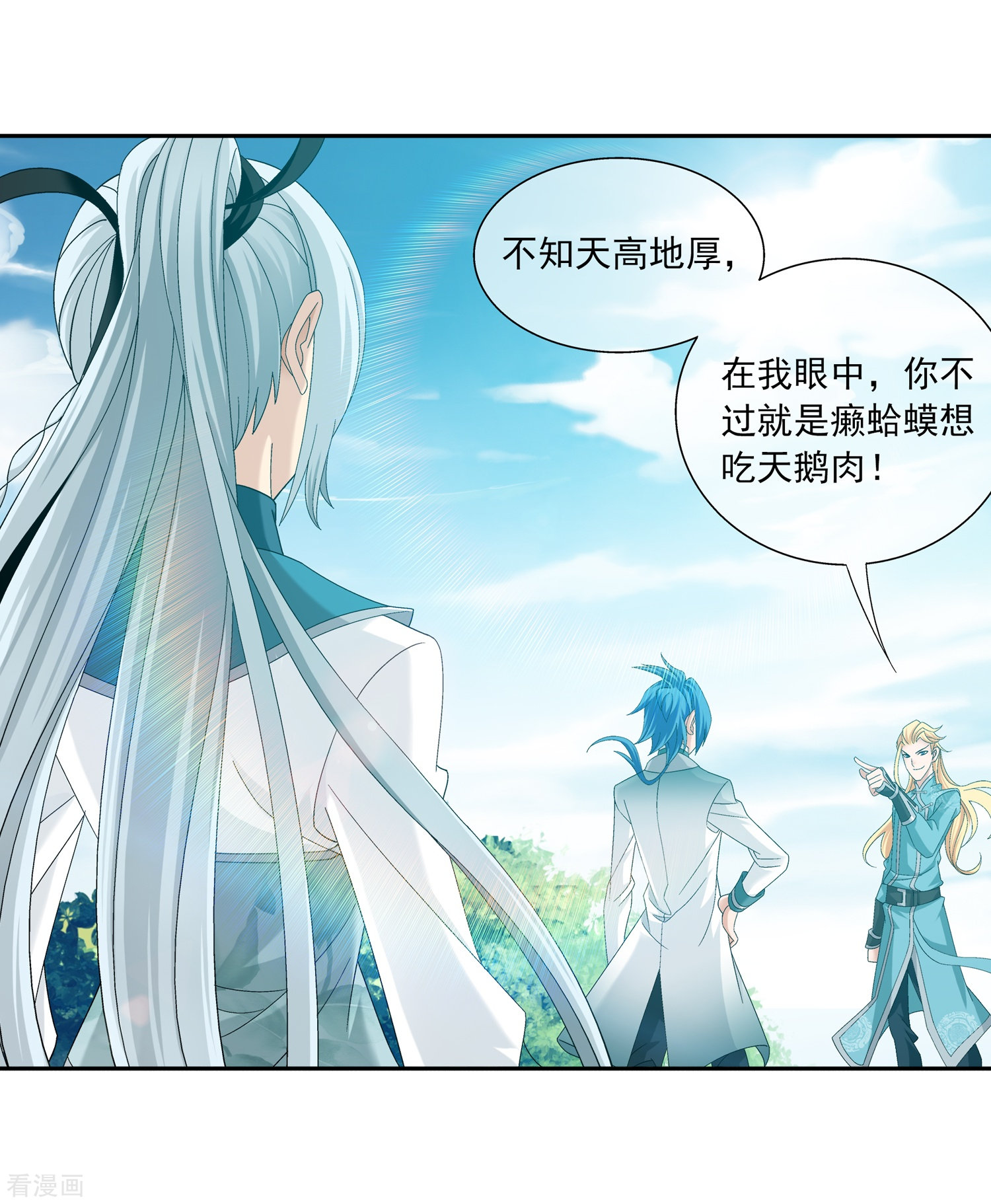 斗破苍穹之大主宰第203话 牧尘欲占天榜