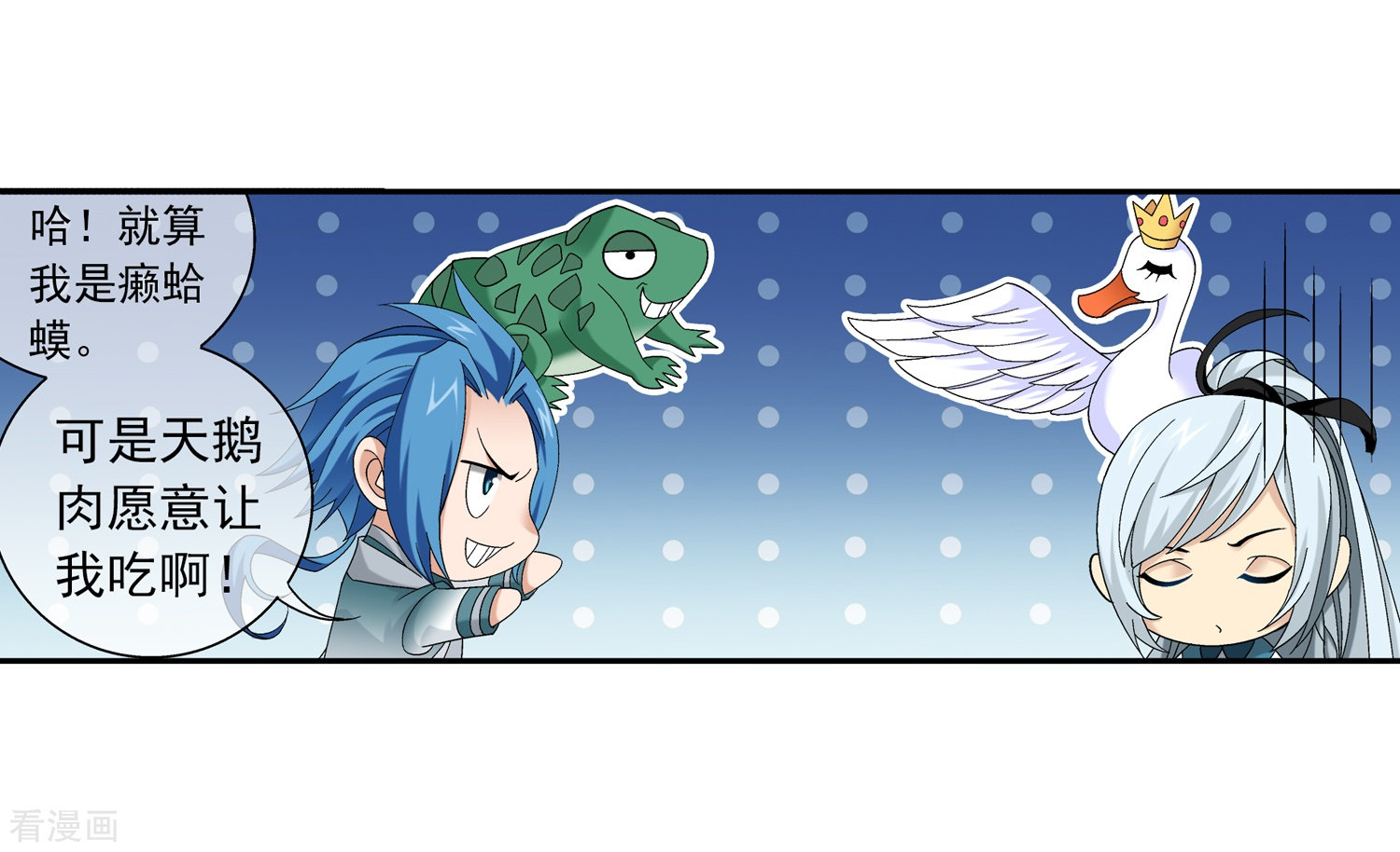 斗破苍穹之大主宰第203话 牧尘欲占天榜