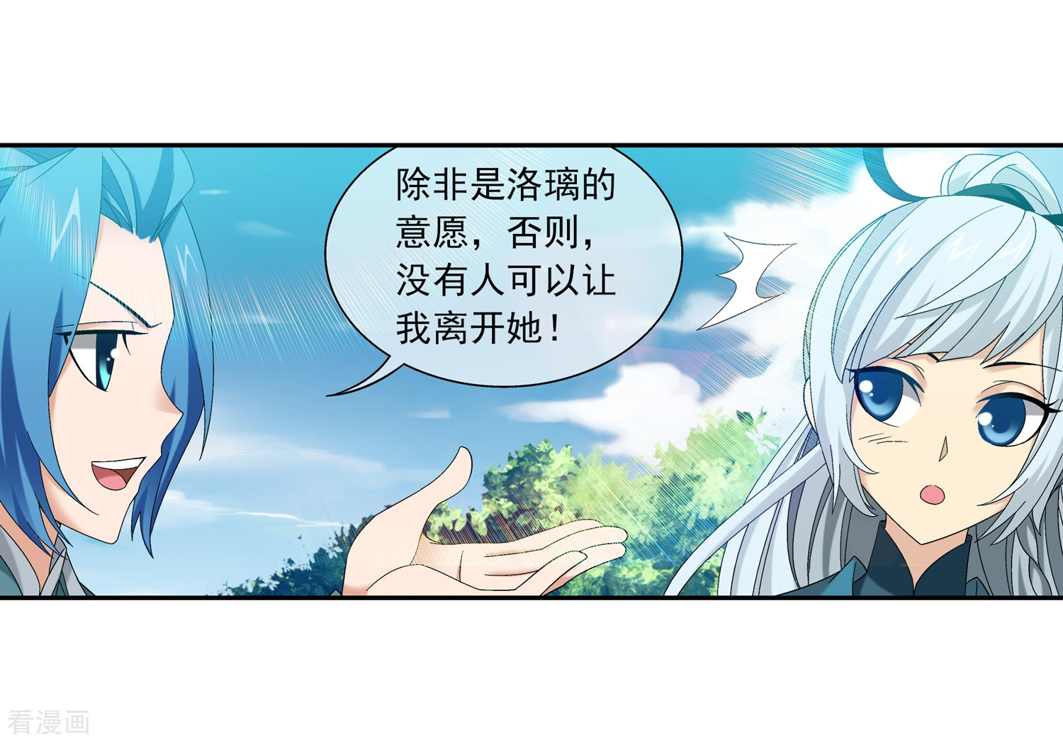 斗破苍穹之大主宰第203话 牧尘欲占天榜