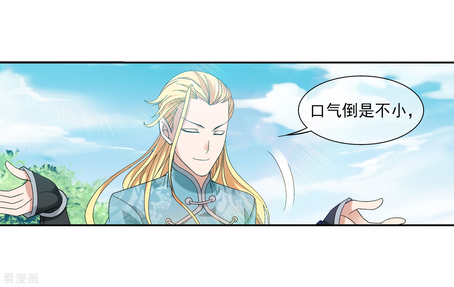 斗破苍穹之大主宰第203话 牧尘欲占天榜