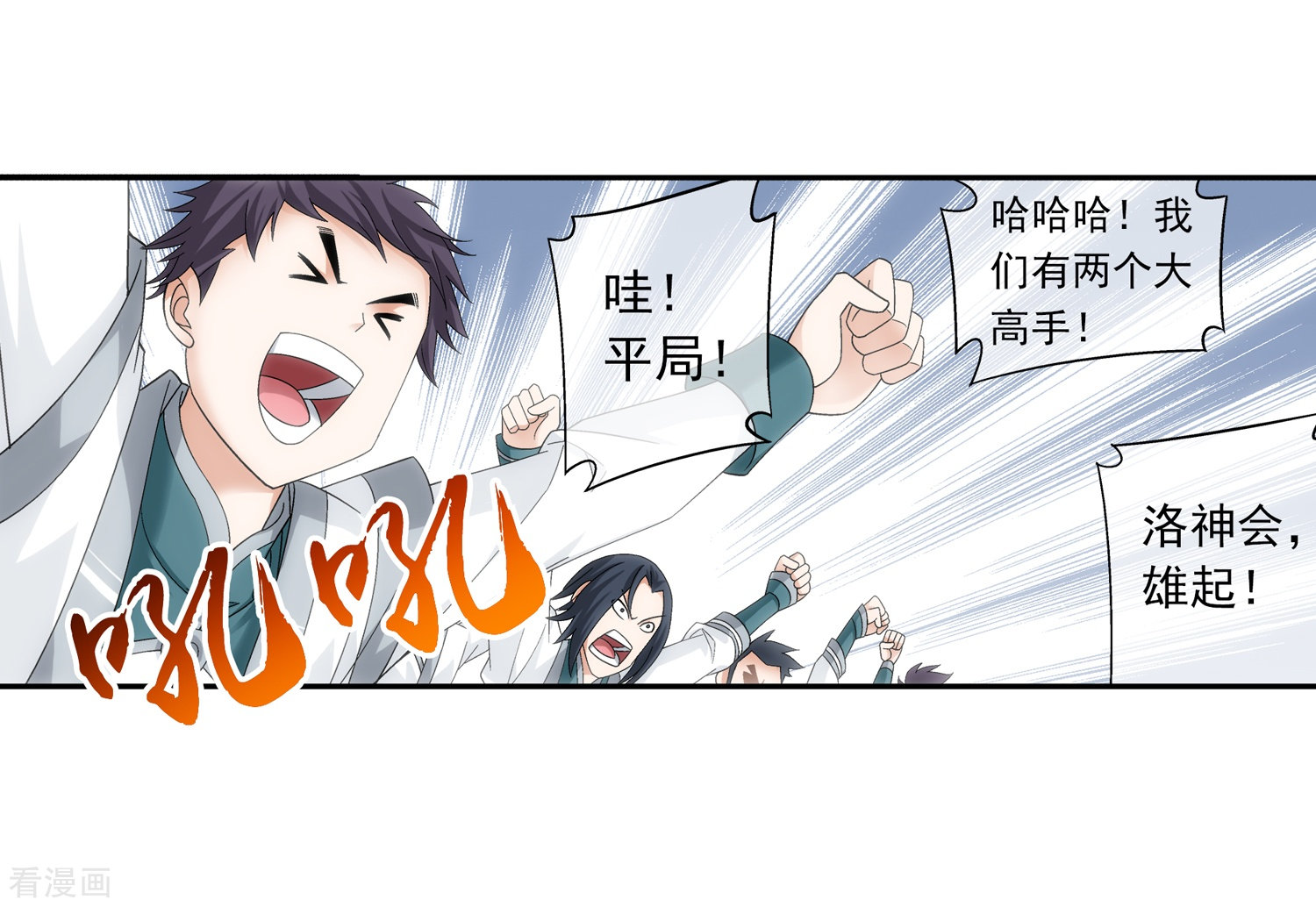 斗破苍穹之大主宰第203话 牧尘欲占天榜