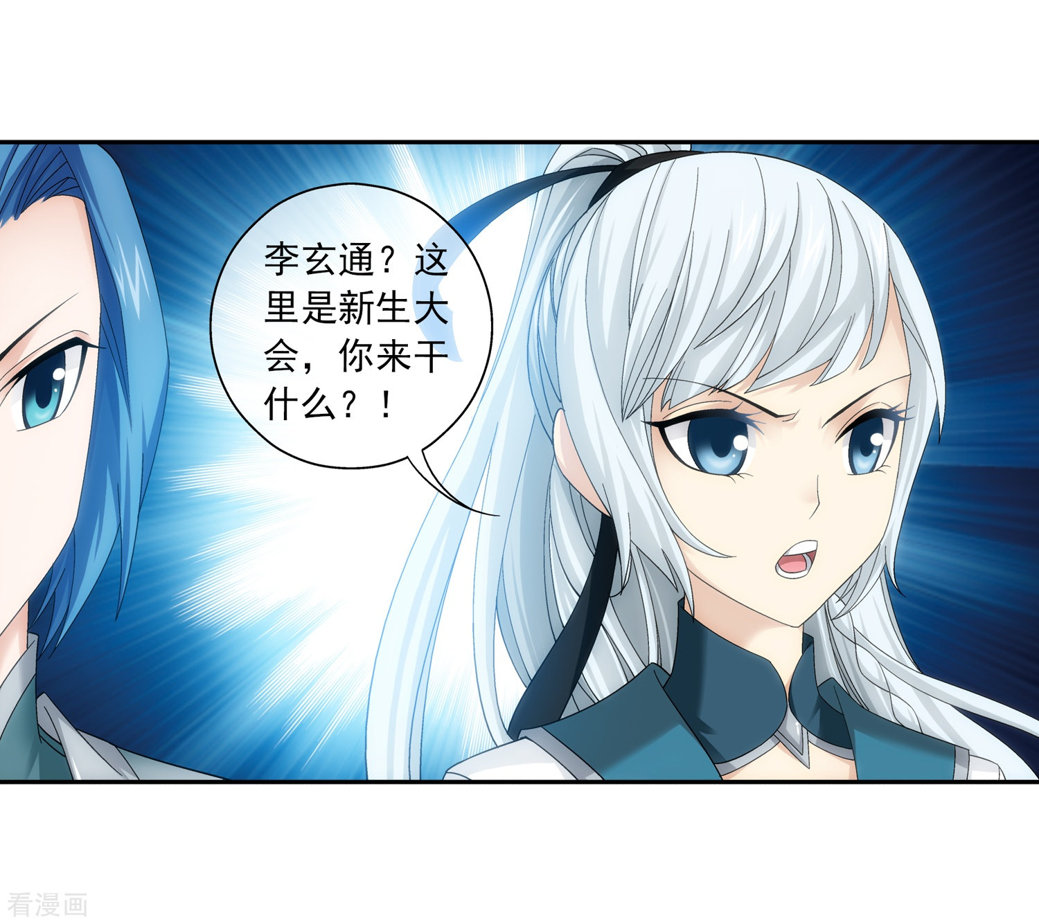 斗破苍穹之大主宰第203话 牧尘欲占天榜