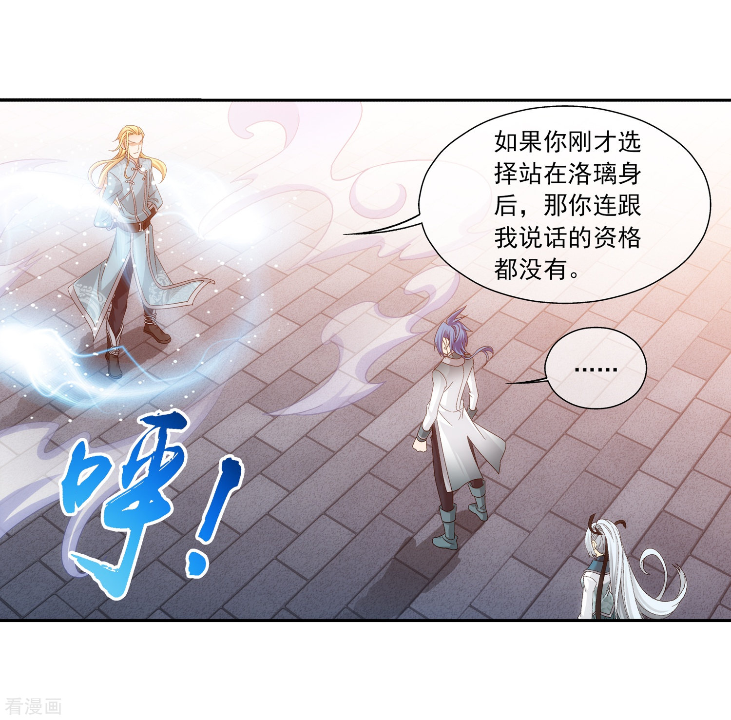 斗破苍穹之大主宰第203话 牧尘欲占天榜