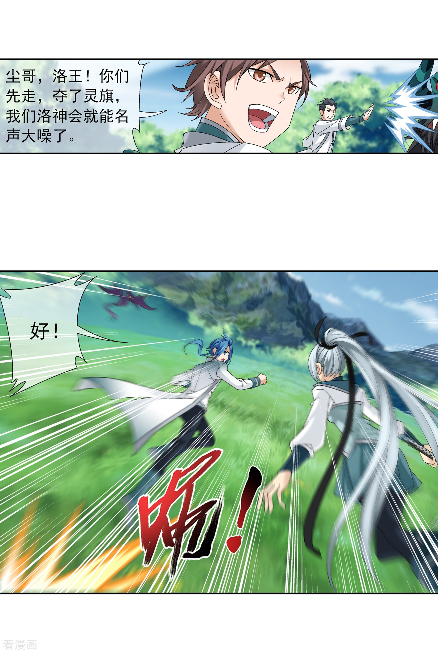 斗破苍穹之大主宰第205话 为了神级灵绝