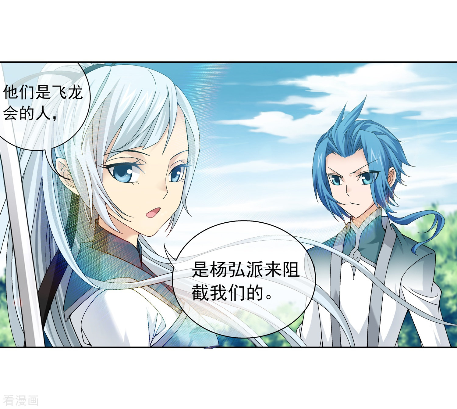 斗破苍穹之大主宰第205话 为了神级灵绝